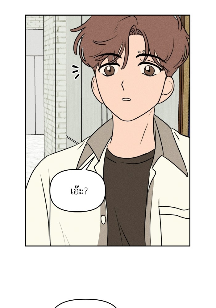 พันธมิตรรัก (ไม่) ลับ - หน้า 15