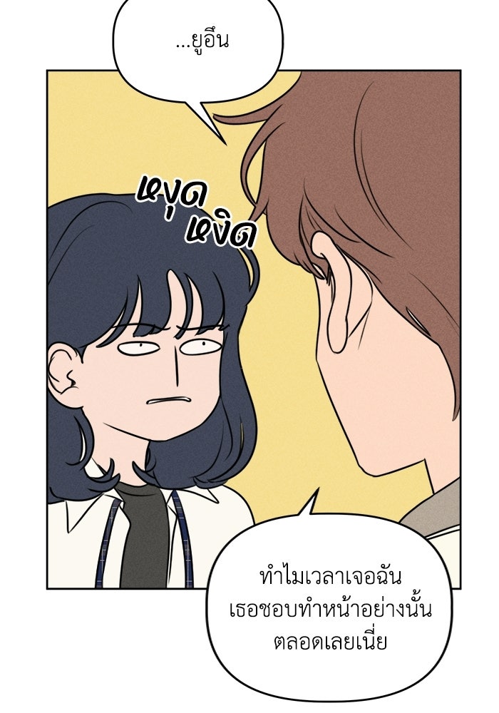พันธมิตรรัก (ไม่) ลับ - หน้า 16