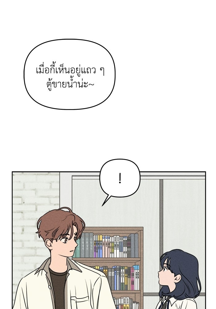 พันธมิตรรัก (ไม่) ลับ - หน้า 18