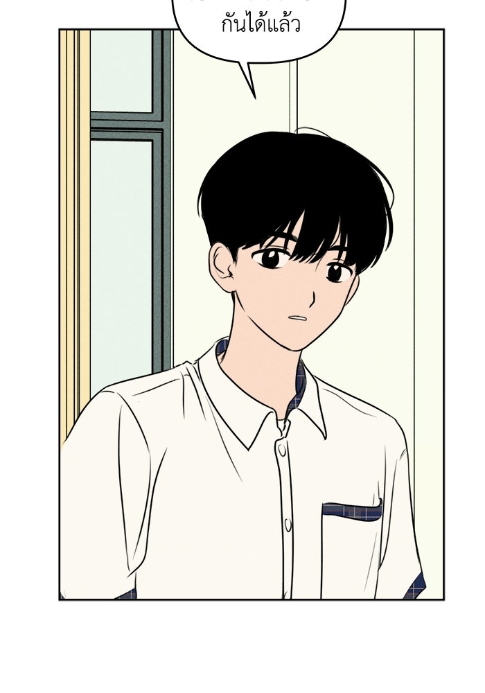 พันธมิตรรัก (ไม่) ลับ - หน้า 23
