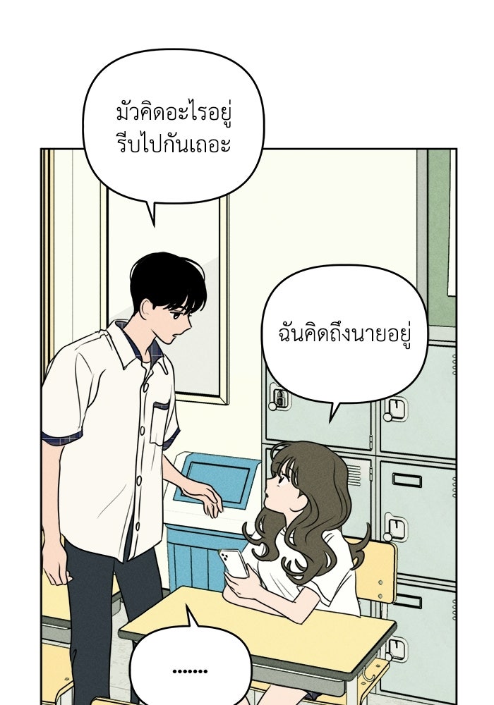 พันธมิตรรัก (ไม่) ลับ - หน้า 24