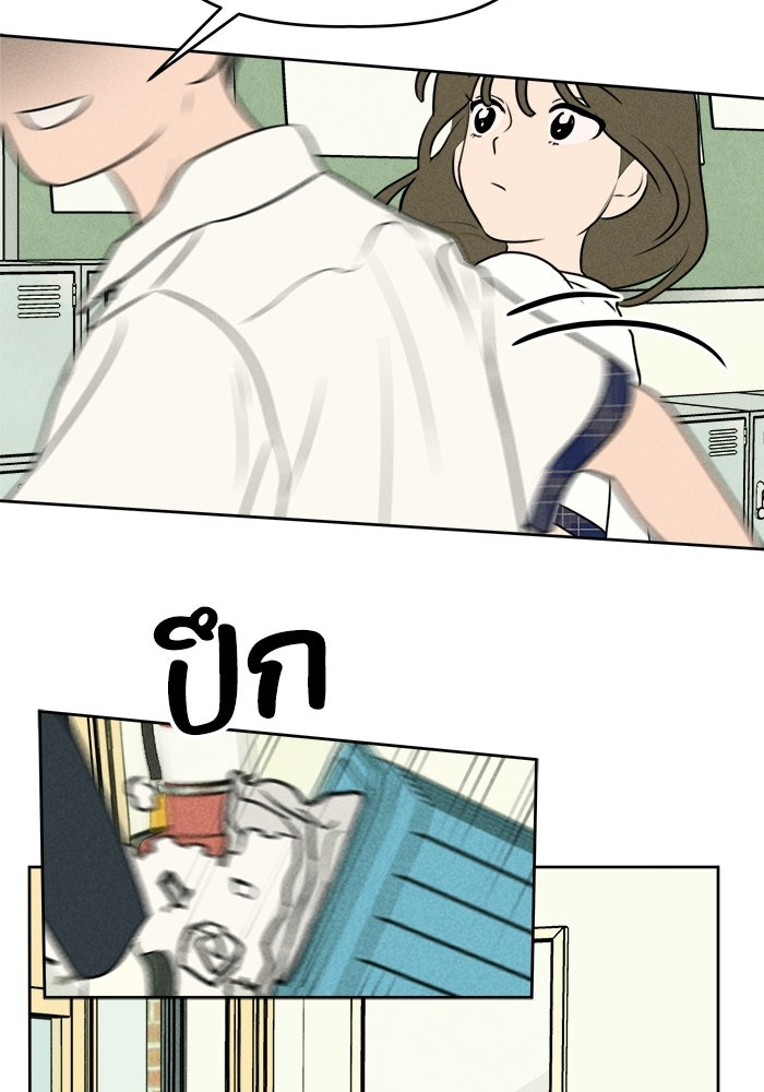 พันธมิตรรัก (ไม่) ลับ - หน้า 29