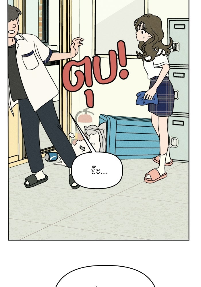 พันธมิตรรัก (ไม่) ลับ - หน้า 30