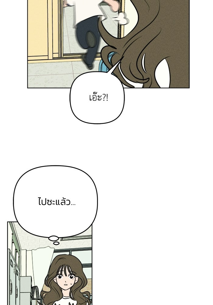 พันธมิตรรัก (ไม่) ลับ - หน้า 34