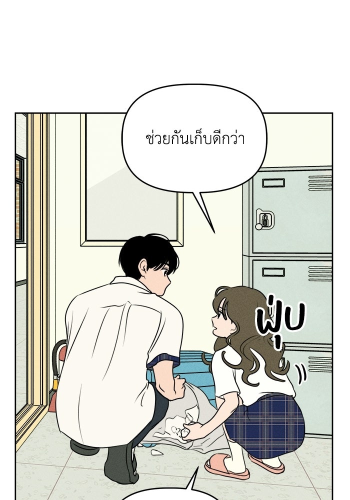 พันธมิตรรัก (ไม่) ลับ - หน้า 42