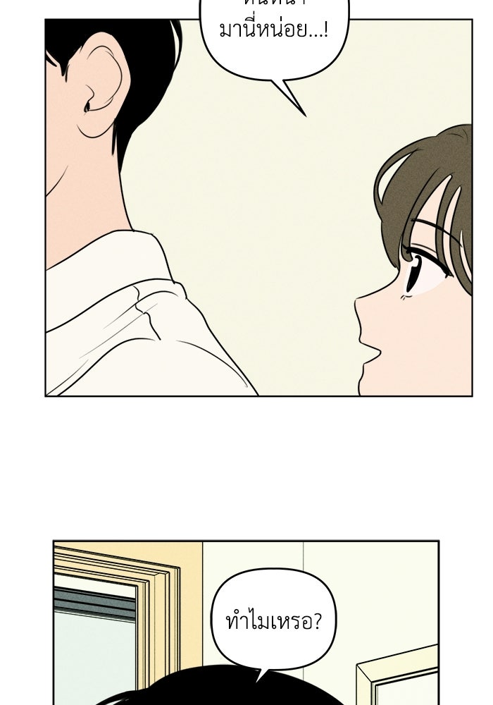 พันธมิตรรัก (ไม่) ลับ - หน้า 48