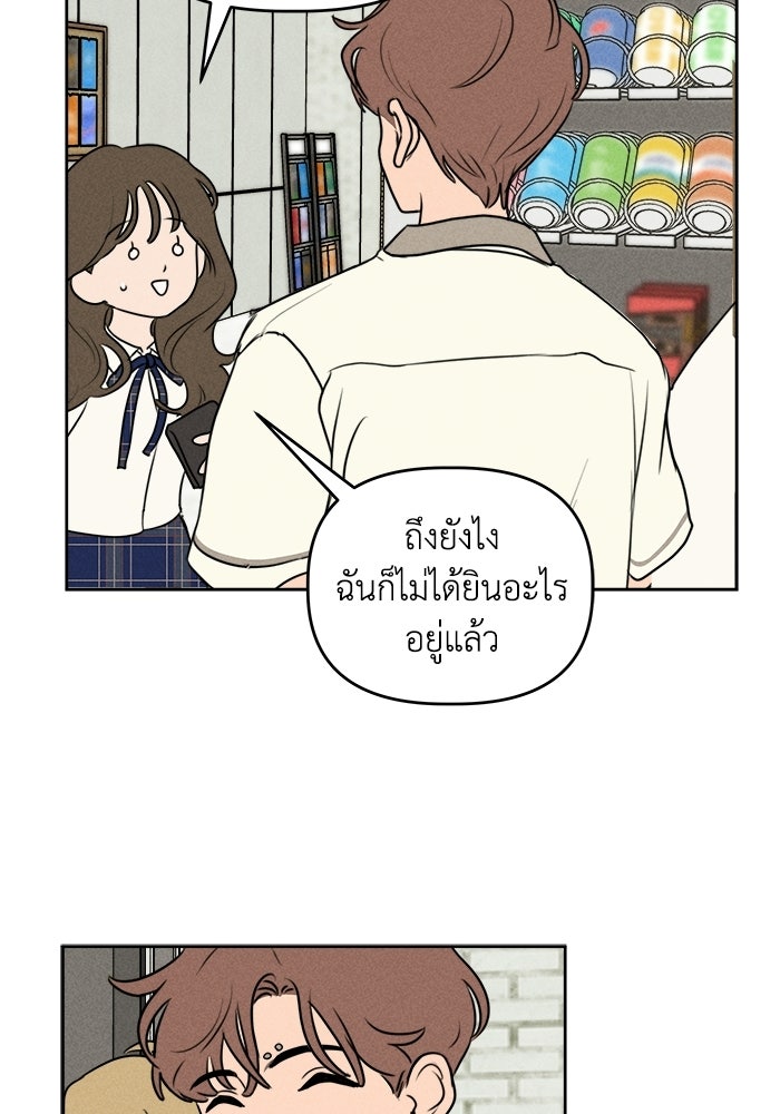 พันธมิตรรัก (ไม่) ลับ - หน้า 6