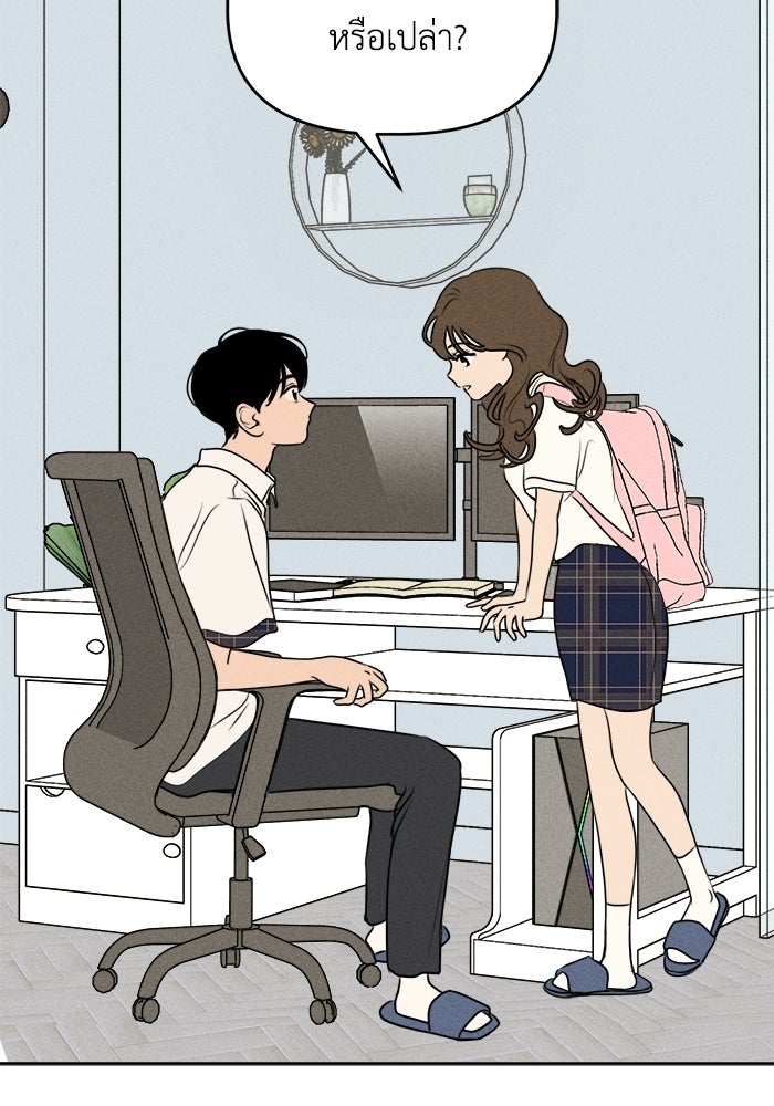 พันธมิตรรัก (ไม่) ลับ - หน้า 63
