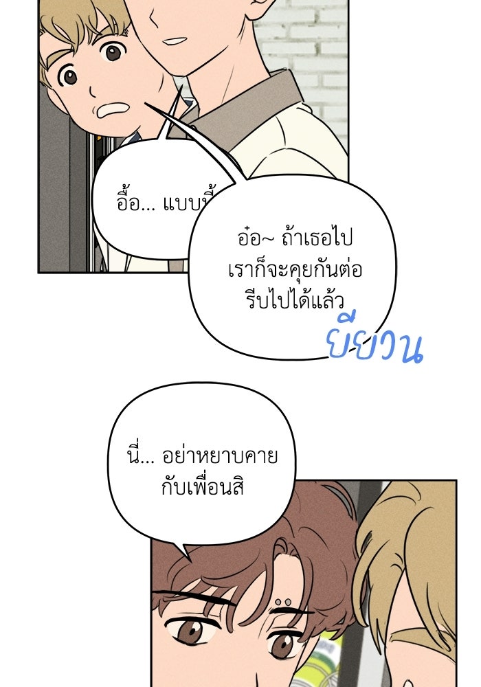 พันธมิตรรัก (ไม่) ลับ - หน้า 7