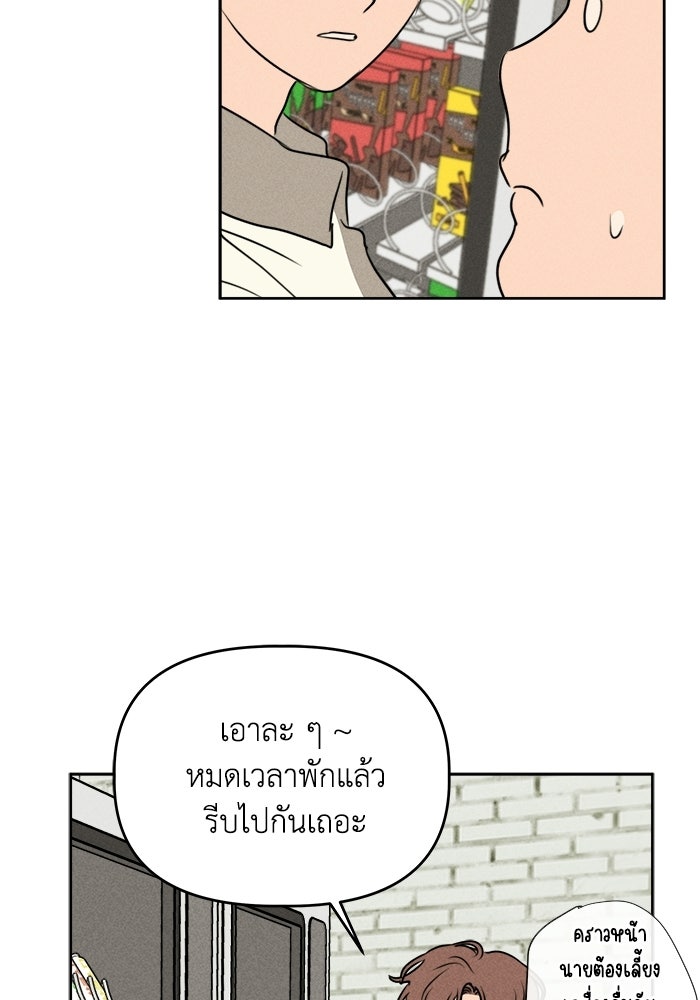 พันธมิตรรัก (ไม่) ลับ - หน้า 8
