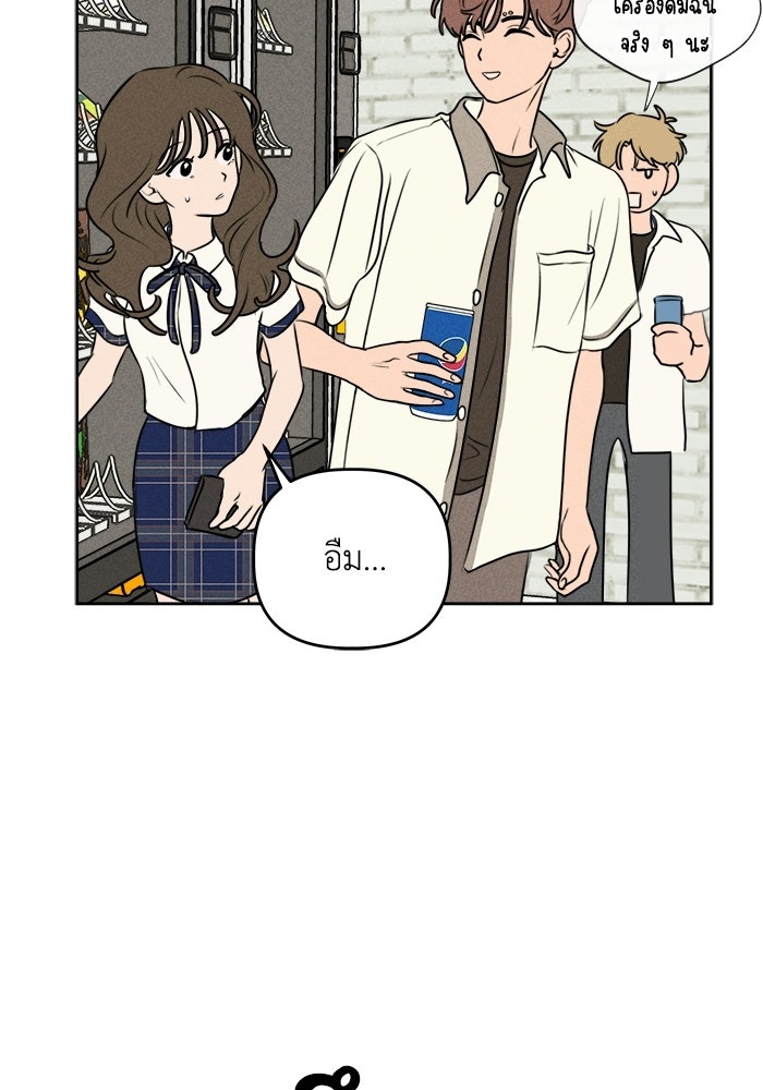 พันธมิตรรัก (ไม่) ลับ - หน้า 9