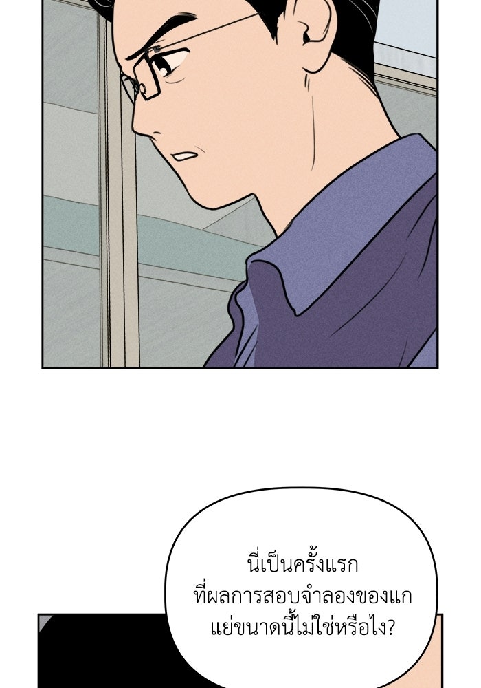 พันธมิตรรัก (ไม่) ลับ - หน้า 15