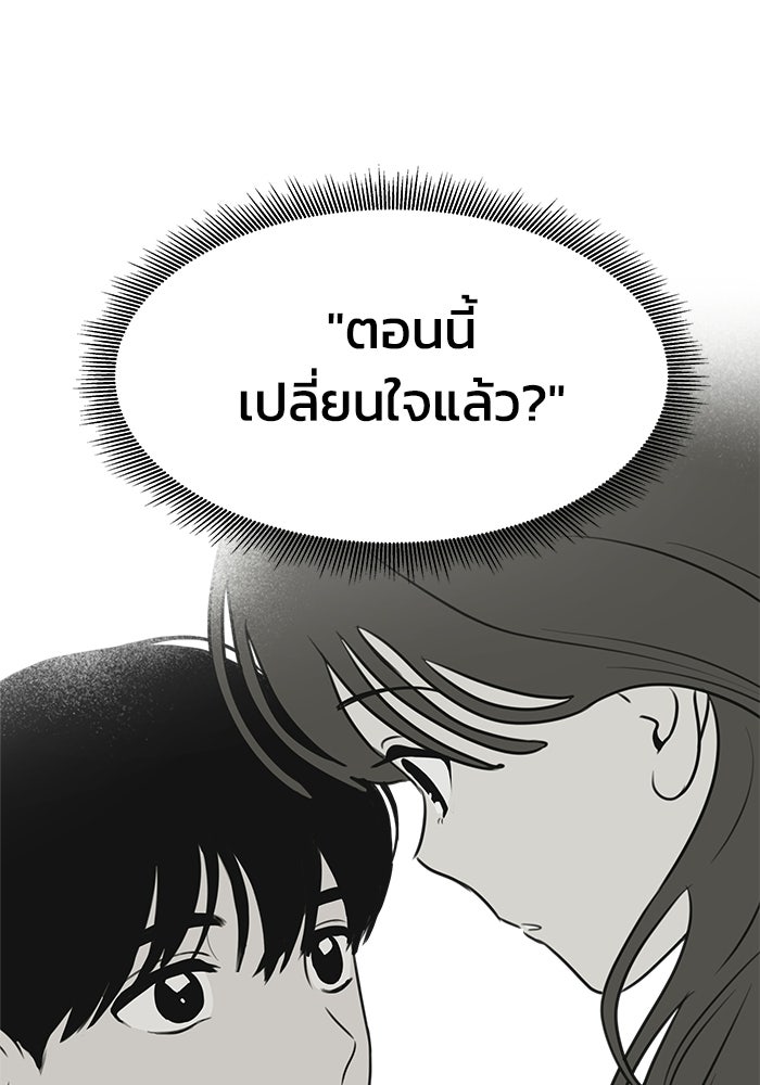 พันธมิตรรัก (ไม่) ลับ - หน้า 2