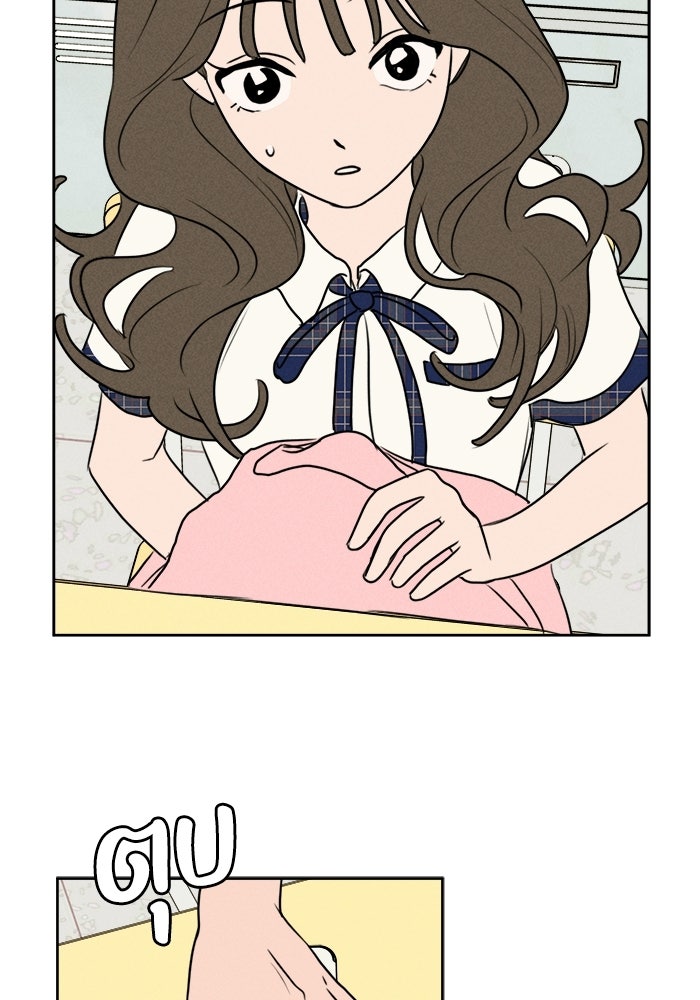 พันธมิตรรัก (ไม่) ลับ - หน้า 2