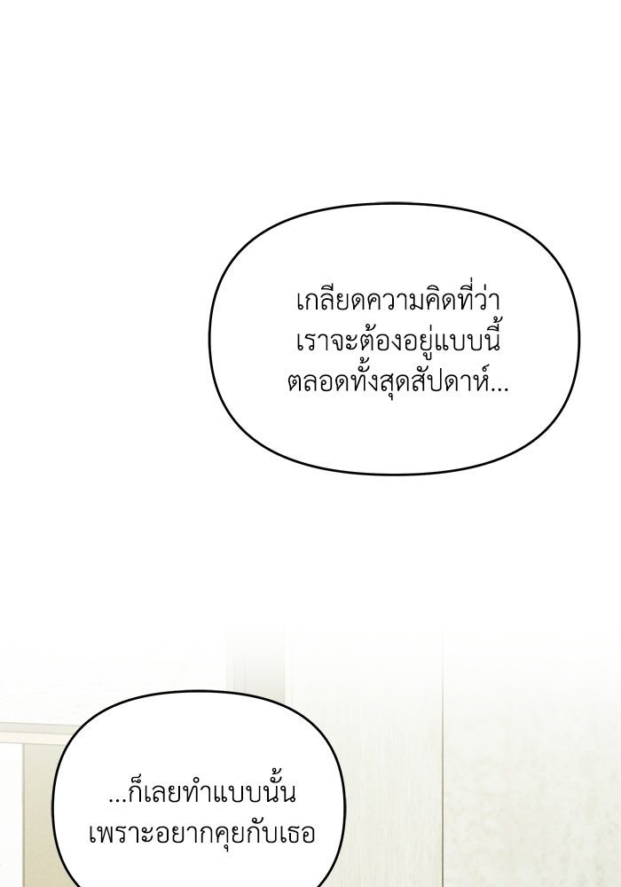 พันธมิตรรัก (ไม่) ลับ - หน้า 1