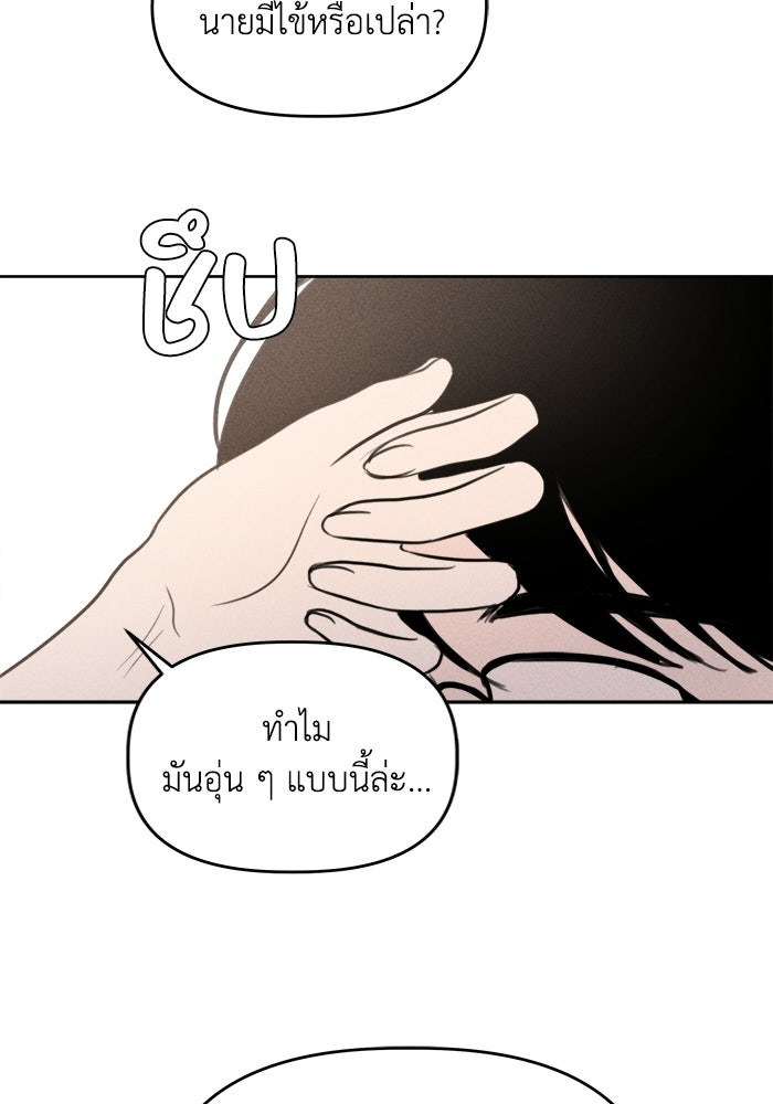 พันธมิตรรัก (ไม่) ลับ - หน้า 16