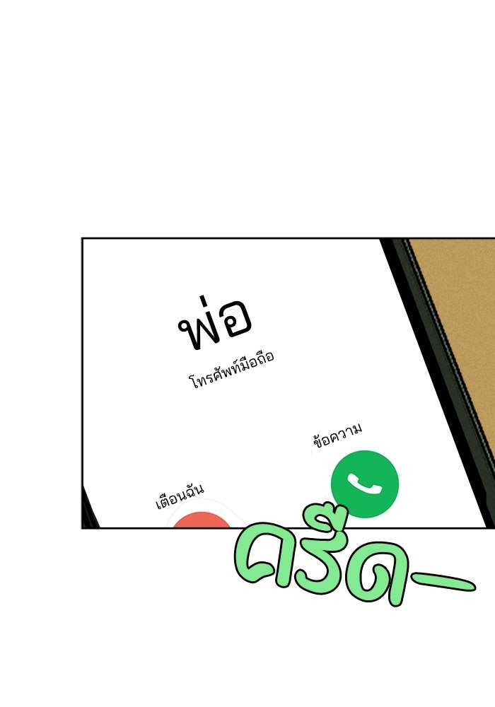 พันธมิตรรัก (ไม่) ลับ - หน้า 21