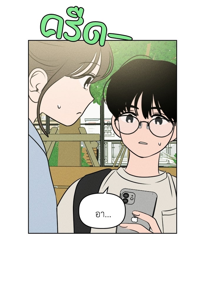 พันธมิตรรัก (ไม่) ลับ - หน้า 22