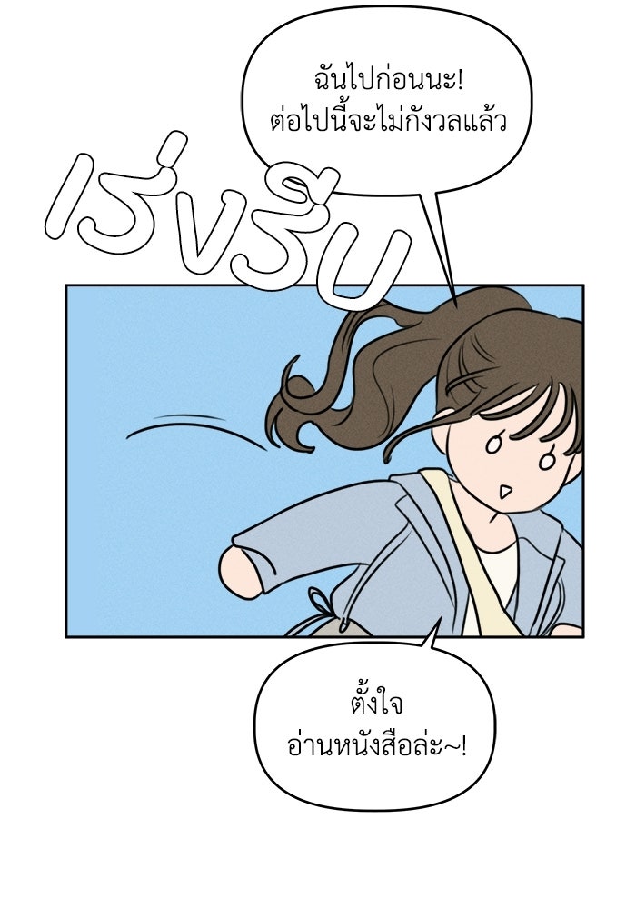 พันธมิตรรัก (ไม่) ลับ - หน้า 23