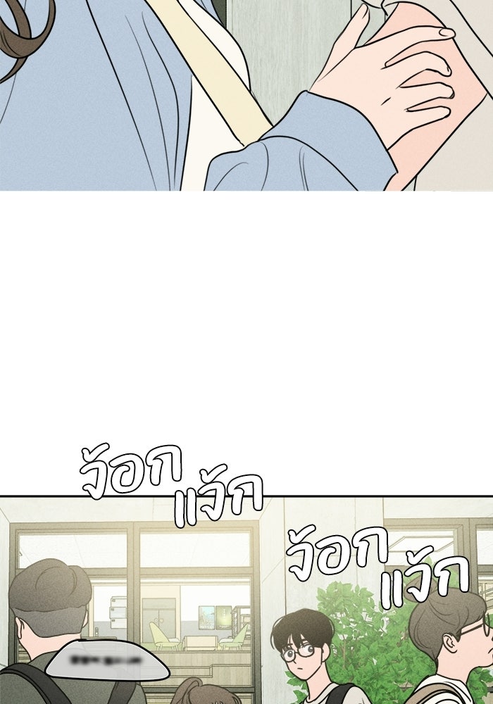 พันธมิตรรัก (ไม่) ลับ - หน้า 3