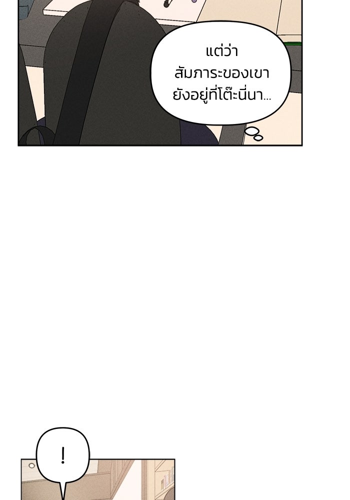 พันธมิตรรัก (ไม่) ลับ - หน้า 30