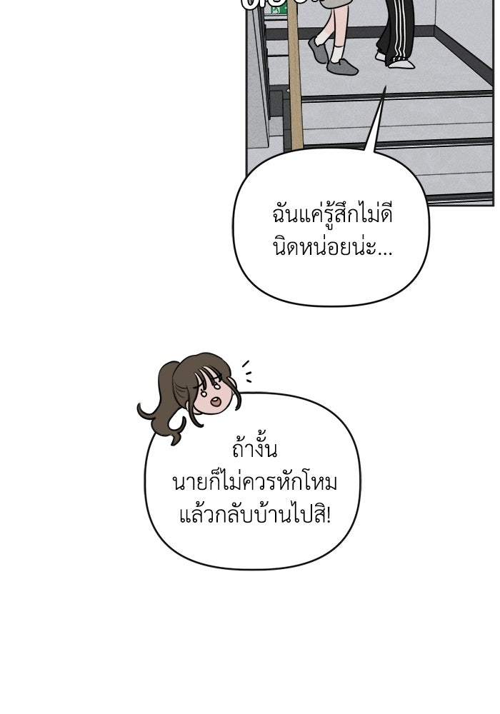 พันธมิตรรัก (ไม่) ลับ - หน้า 34