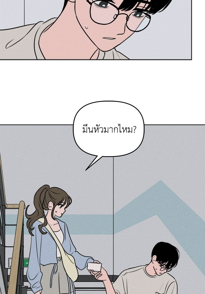 พันธมิตรรัก (ไม่) ลับ - หน้า 38