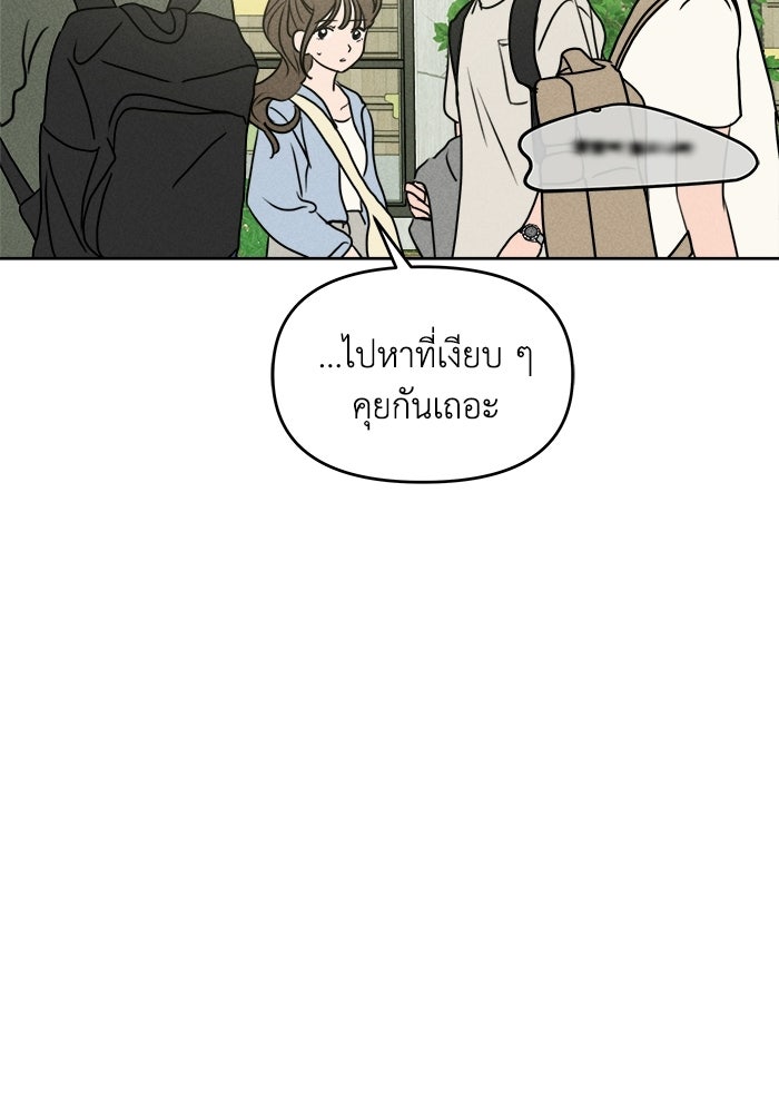 พันธมิตรรัก (ไม่) ลับ - หน้า 4