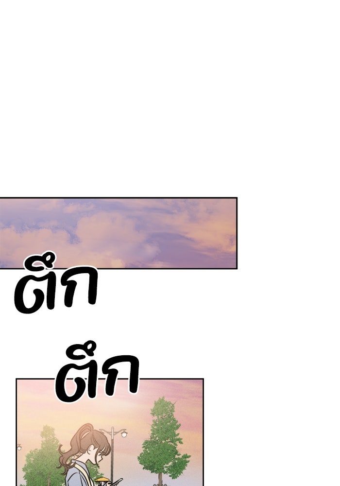 พันธมิตรรัก (ไม่) ลับ - หน้า 47
