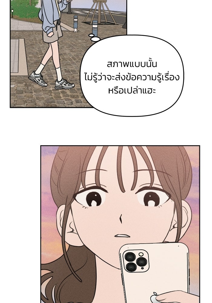 พันธมิตรรัก (ไม่) ลับ - หน้า 48