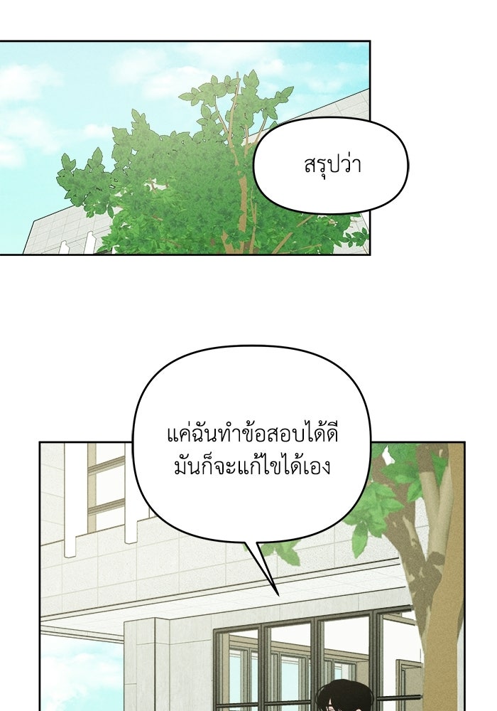พันธมิตรรัก (ไม่) ลับ - หน้า 5