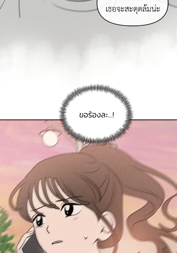 พันธมิตรรัก (ไม่) ลับ - หน้า 55