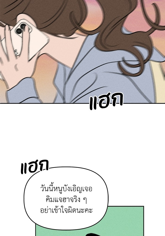 พันธมิตรรัก (ไม่) ลับ - หน้า 59