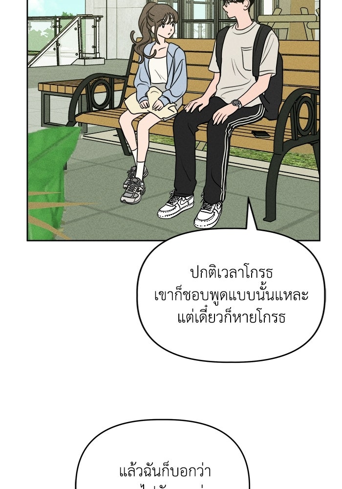 พันธมิตรรัก (ไม่) ลับ - หน้า 6