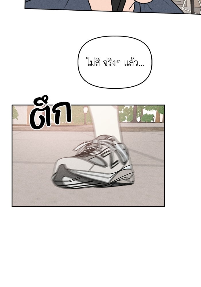 พันธมิตรรัก (ไม่) ลับ - หน้า 65