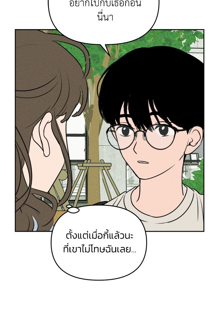 พันธมิตรรัก (ไม่) ลับ - หน้า 7