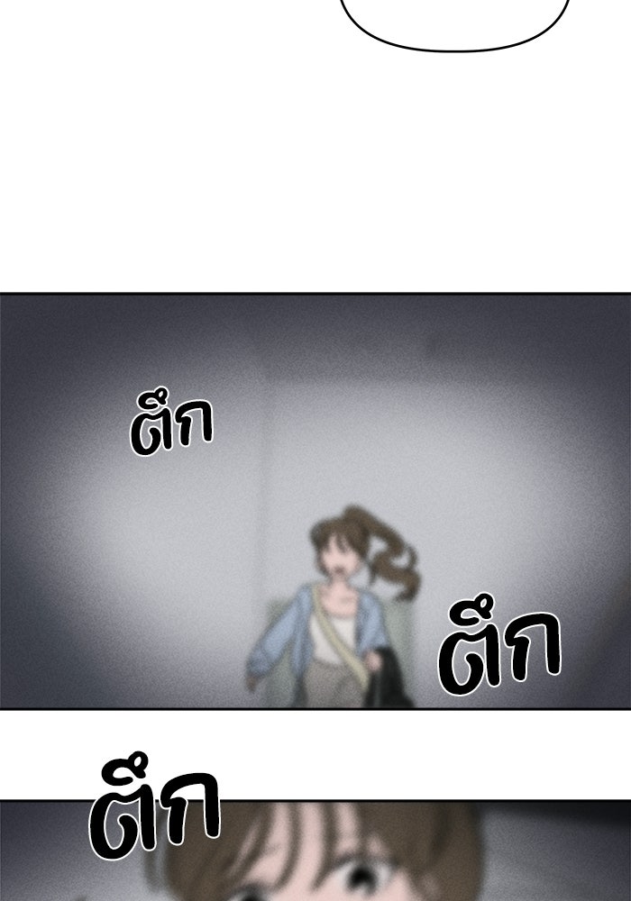 พันธมิตรรัก (ไม่) ลับ - หน้า 72