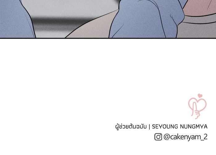 พันธมิตรรัก (ไม่) ลับ - หน้า 79