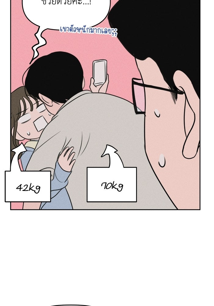 พันธมิตรรัก (ไม่) ลับ - หน้า 18