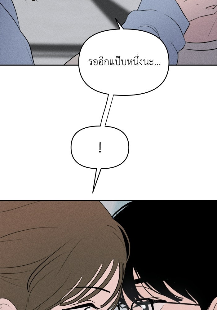 พันธมิตรรัก (ไม่) ลับ - หน้า 2