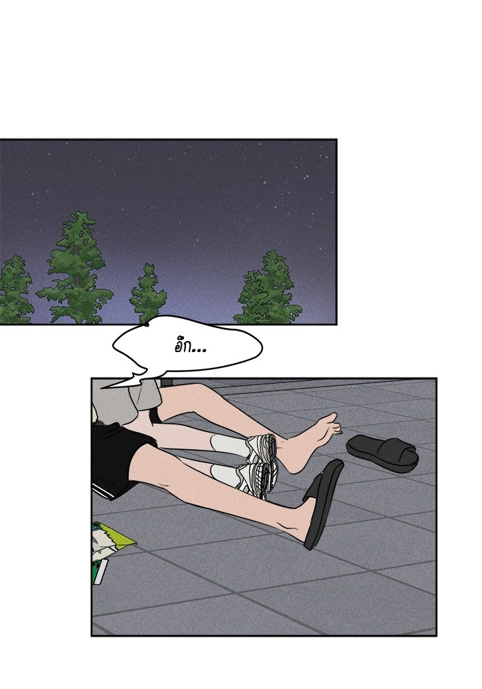 พันธมิตรรัก (ไม่) ลับ - หน้า 2