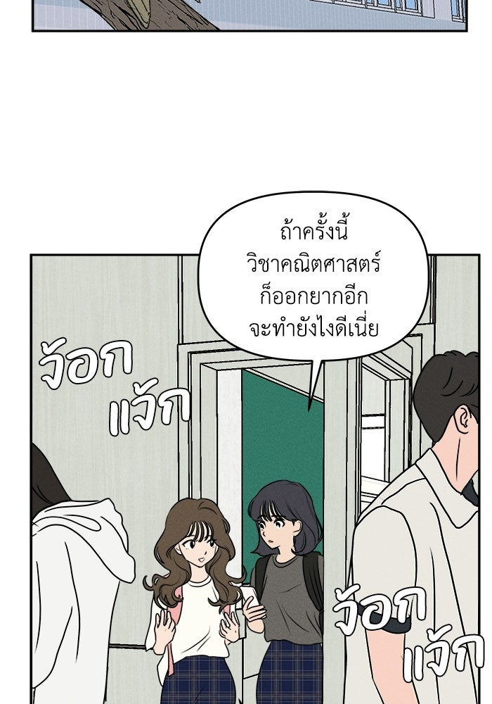 พันธมิตรรัก (ไม่) ลับ - หน้า 2