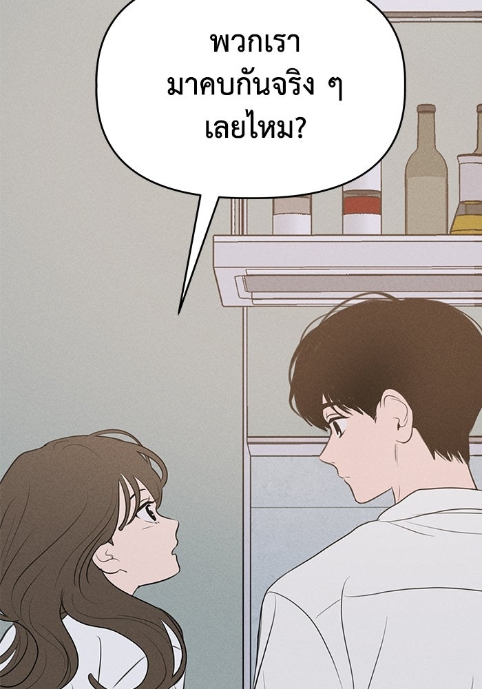 พันธมิตรรัก (ไม่) ลับ - หน้า 2
