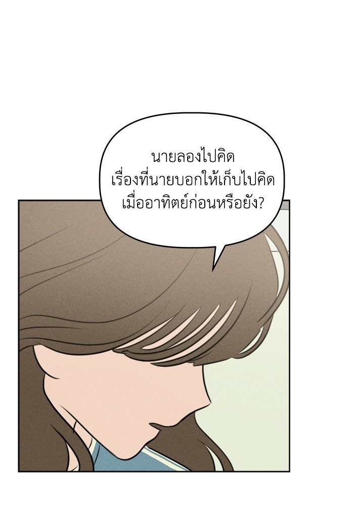 พันธมิตรรัก (ไม่) ลับ - หน้า 1