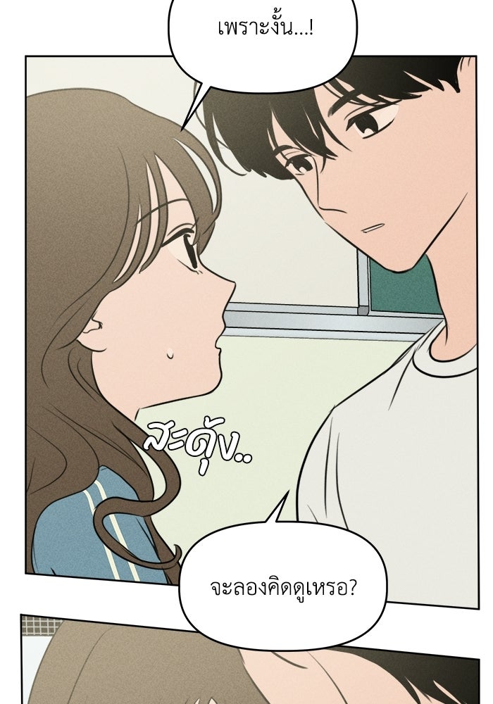 พันธมิตรรัก (ไม่) ลับ - หน้า 10