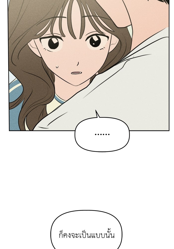 พันธมิตรรัก (ไม่) ลับ - หน้า 11