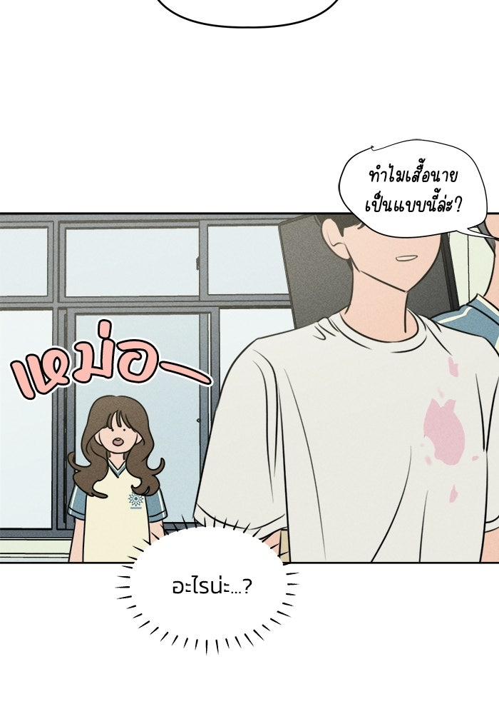พันธมิตรรัก (ไม่) ลับ - หน้า 12