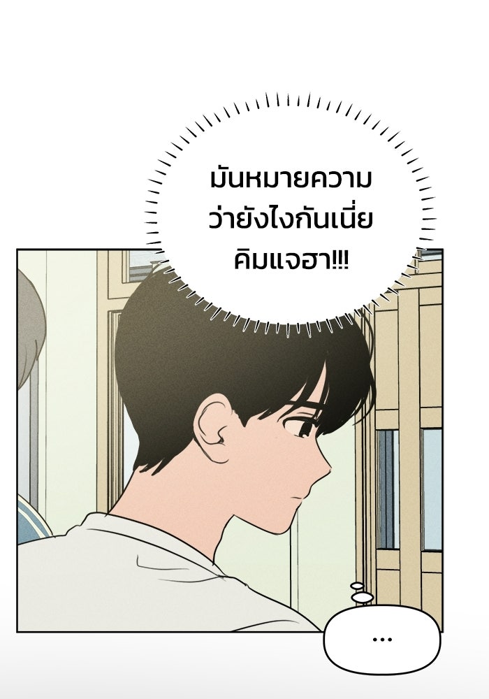 พันธมิตรรัก (ไม่) ลับ - หน้า 13