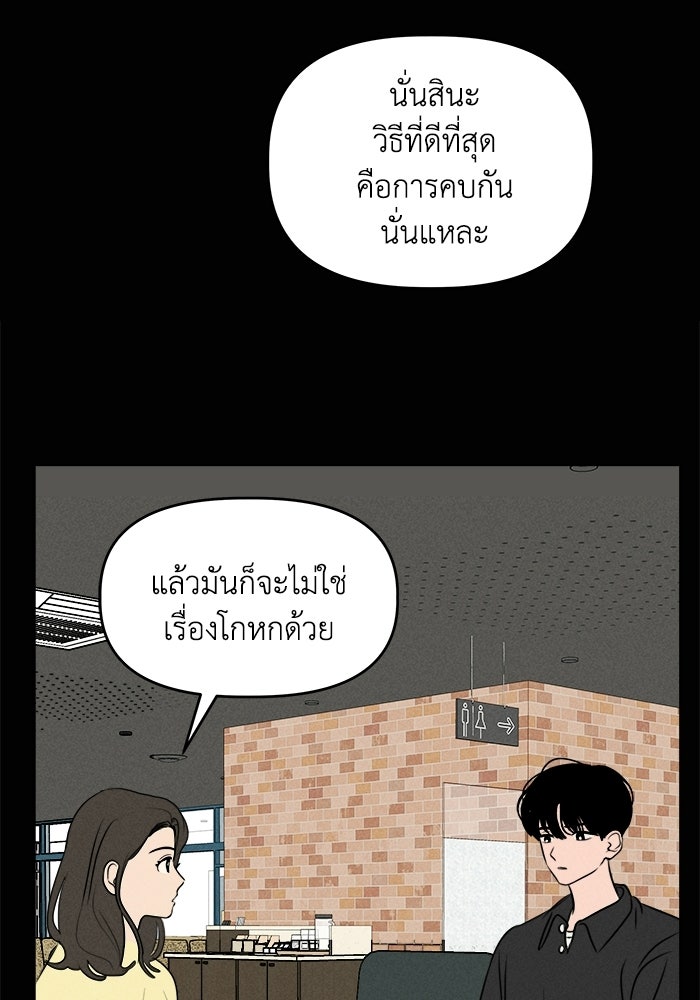 พันธมิตรรัก (ไม่) ลับ - หน้า 15