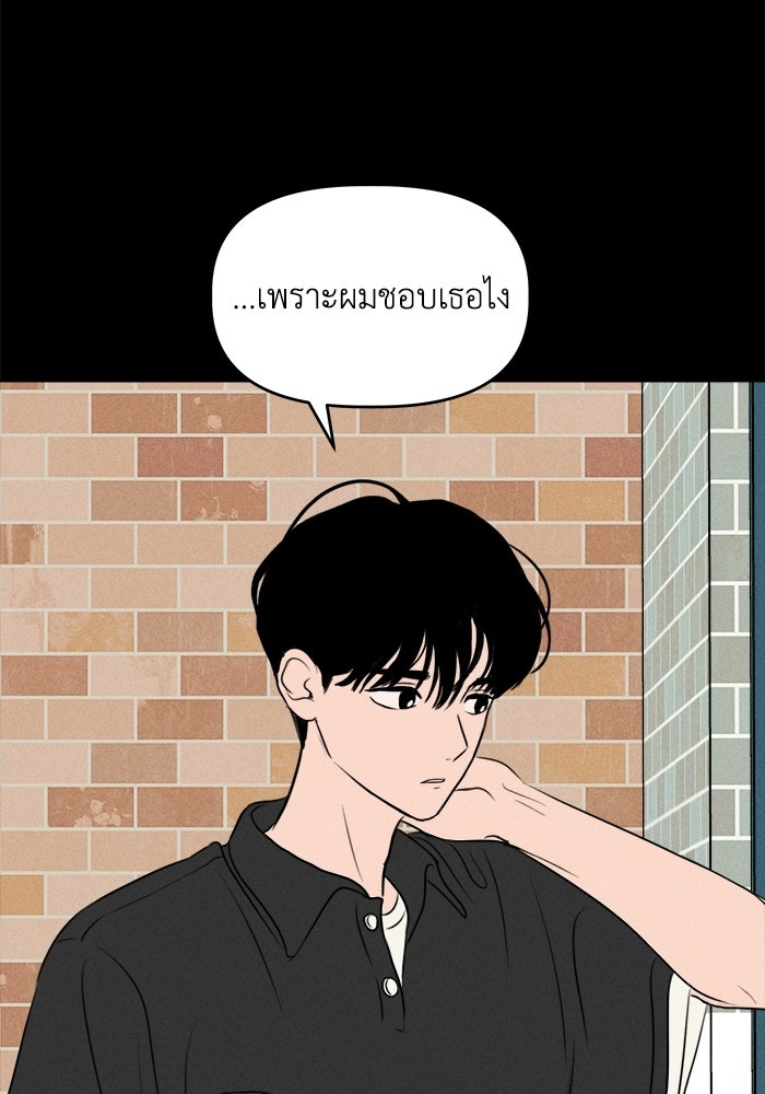 พันธมิตรรัก (ไม่) ลับ - หน้า 18